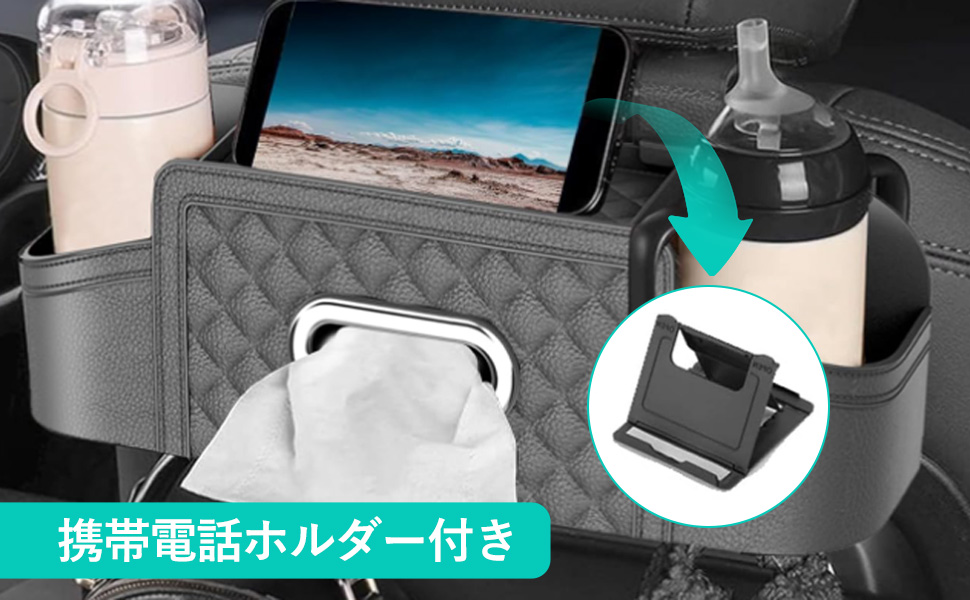 車用ティッシュケース