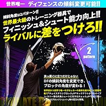バスケ 練習 シュート練習 唯一NBAレベルのブロックを再現した器具 　ジャンボ Amazon | DOMINATE Jumbo Defender ジャンボ・ディフェンダー
