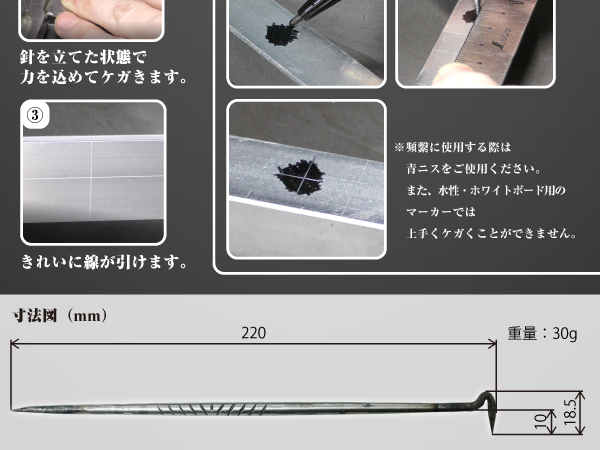 Amazon | ENGINEER エンジニア ケガキ針 ウラ型 220mm TZ-05