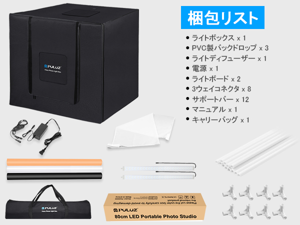 Amazon | 【80cm】 PULUZ 大型撮影ボックス 80*80*80cm 撮影