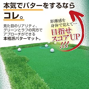Amazon | GolfStyle パター練習マット 3m ゴルフ パターマット