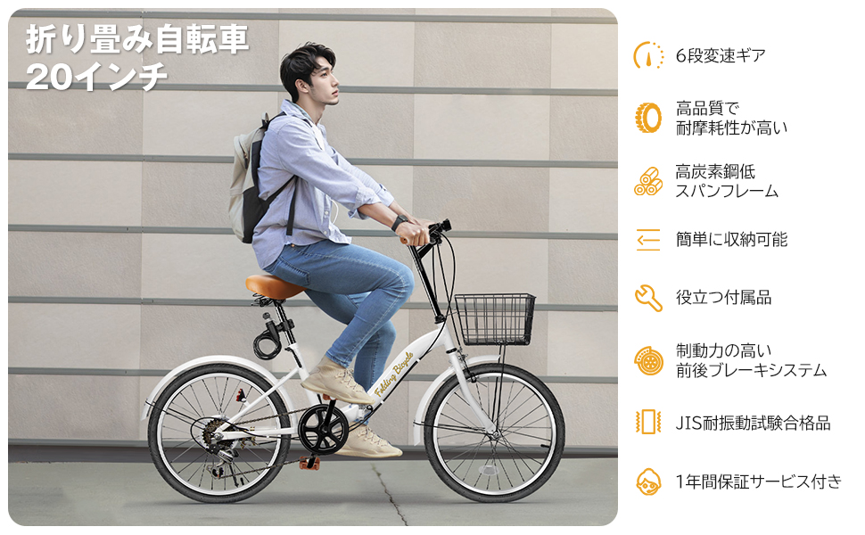 美品　MIXIU 折りたたみ自転車 ホワイト 20インチ　6段ギア 美品 MIXIU 折りたたみ自転車 ホワイト 20インチ 6段ギア Mixiu