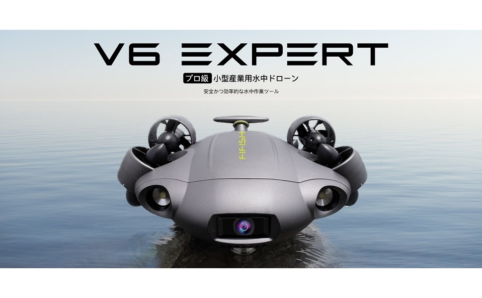 【新品】QYSEA FIFISH V6S 水中ドローン Amazon.co.jp: QYSEA ファイフィッシュ FIFISH V6 水中ドローン