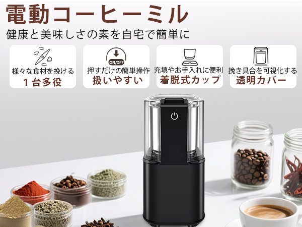 コーヒーミル　電動 楽天市場】1,000OFFクーポンあり☆【2025年進化版】【1年保証