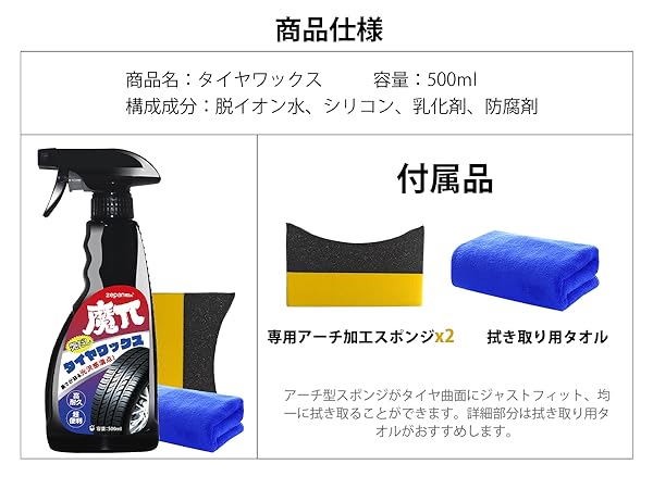 Amazon | Zepan Car タイヤワックス クリーナー タイヤの艶だし
