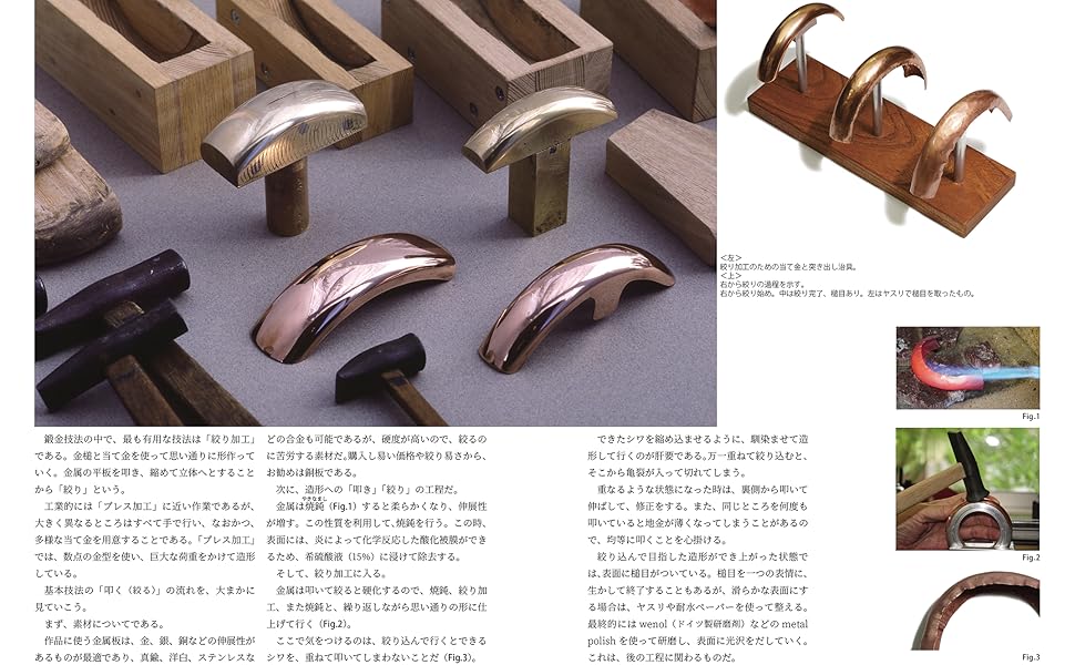 伝統工芸彫鍛金の創造力―スクラッチ・モデルという表現 | 高梨