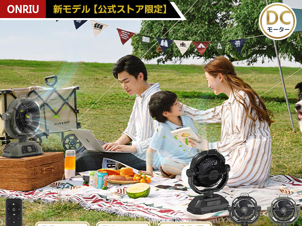 32,000mAh大容量 風量100段階ONRIU キャンプ 扇風機 アウトドア 71N+Y+GF-ZL._UF1000,1000_QL80_.jpg