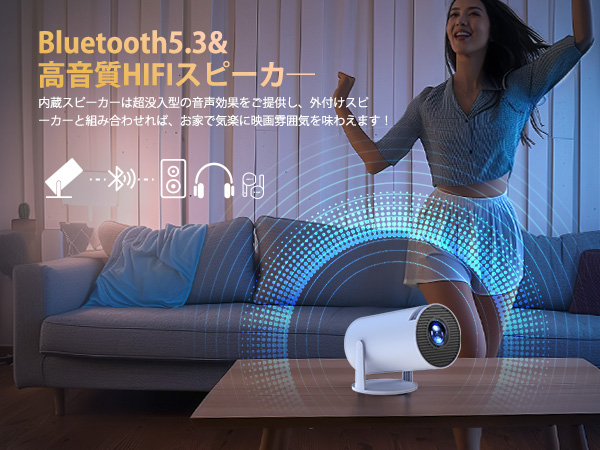 プロジェクター bluetooth