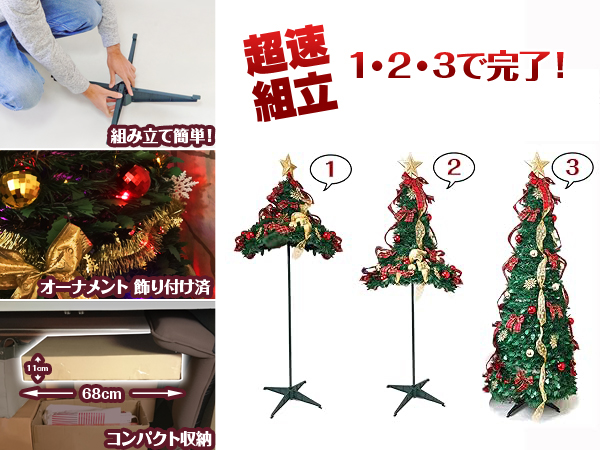 Amazon.co.jp: eモンズ 超速組立 クリスマスツリー 【 ワン