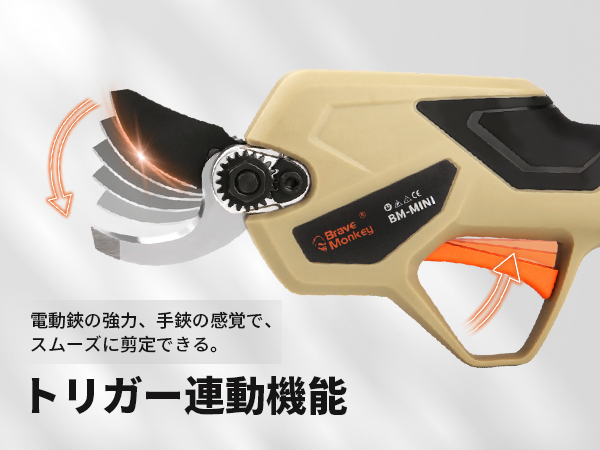Amazon | BraveMonkey 園芸はさみ 電動剪定バサミ コードレス