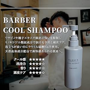 シャンプー hiro Amazon | ヒロ銀座【バーバーシリーズ】バーバーシャンプー