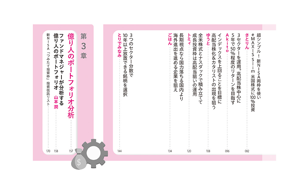 億り人 新NISA 他 7冊セット 億り人 新NISA 他 7冊セット