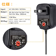 ユニバーサル充電器