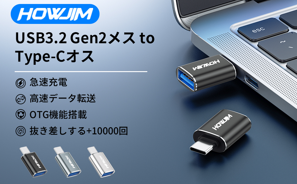 HOWJIM USB Type-C 変換アダプタ USB 3.2 Amazon.co.jp: HOWJIM USB Type-C 変換アダプタ 2個セット 3A