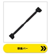 スマホアクセサリー STEADY PULL-UP BAR (SHORT) STEADY PULL-UP BAR (SHORT) - メルカリ