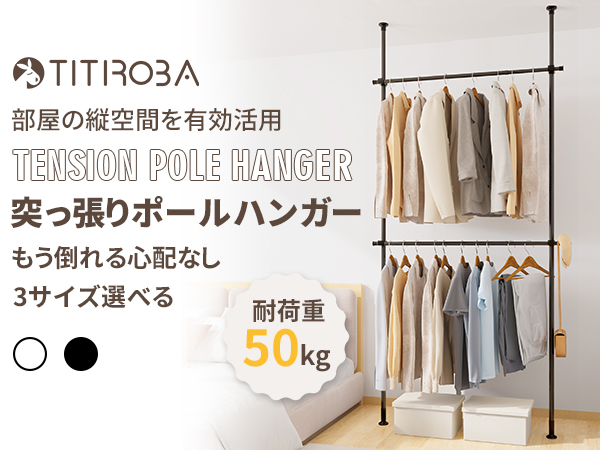 ☆ダブル突っ張りハンガーラック簡単組立, カスタマイズ可能 Amazon｜チチロバ(TITIROBA) 突っ張り ハンガーラック ダブル