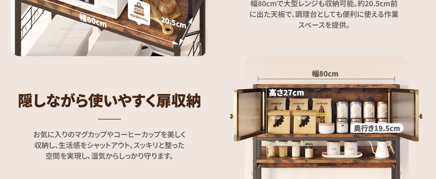 Bestier ゴミ箱上ラック 幅84×奥行40×高さ170cm  2口コンセント付きキッチンラック ゴミ箱上収納 レンジラック 扉収納付き 頑丈設計 全体耐荷重84kg