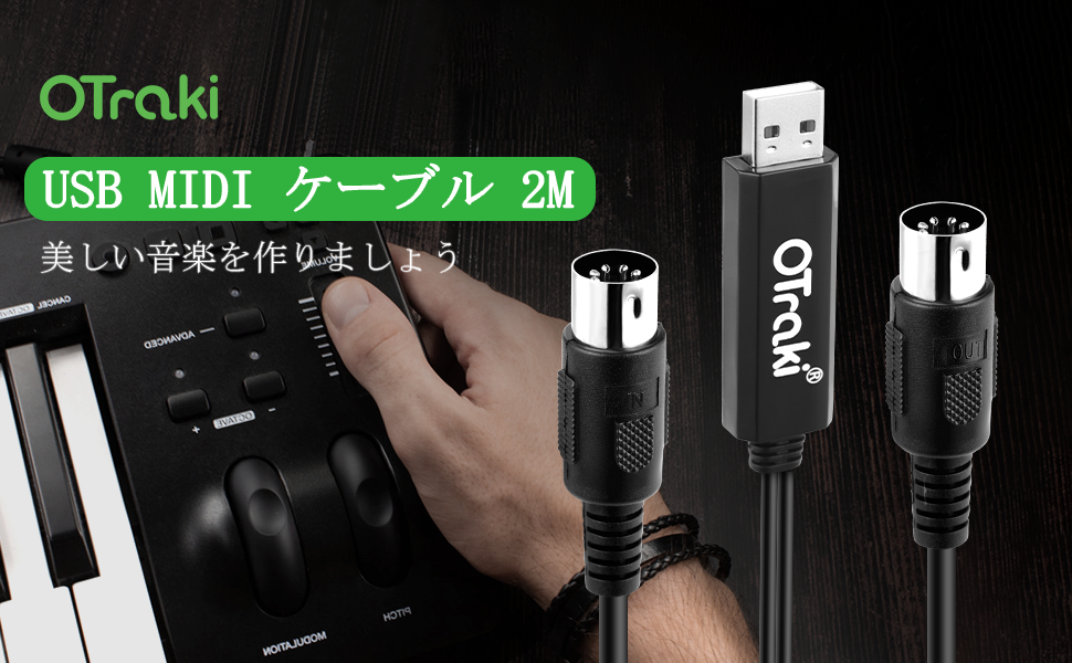 Amazon.co.jp: OTraki MIDI ケーブル USB インターフェース ケーブル