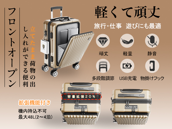 New Trip スーツケース　フロントオープン キャリーケース Sサイズ New Trip スーツケース フロントオープン キャリーケース 機内
