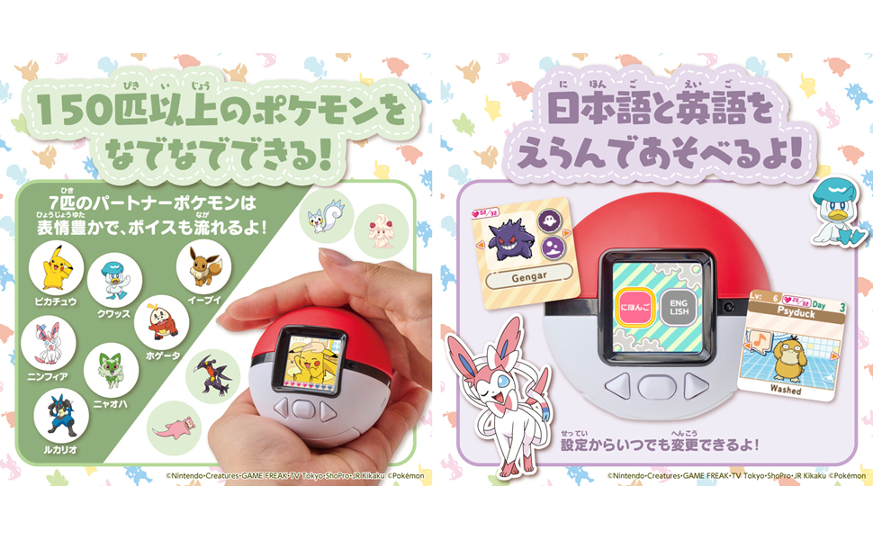 Amazon.co.jp: タカラトミー(TAKARA TOMY) ポケットモンスター