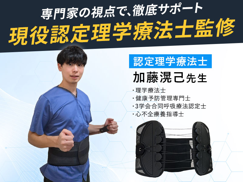 Amazon.co.jp: 【理学療法士監修】 腰痛ベルト 腰 サポーター