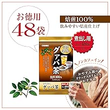 Amazon | オリヒロ 徳用グァバ茶 2g×48袋 | ORIHIRO(オリヒロ