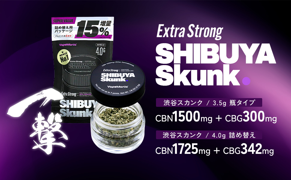 Amazon.co.jp: VapeMania CBN ハーブ Extra Strong SHIBUYA