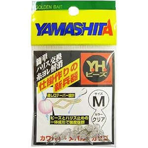 Amazon | ヤマシタ(YAMASHITA) YHビーズ M クリア | ヤマシタ Amazon | ヤマシタ(YAMASHITA) YHビーズ M クリア | ヤマシタ