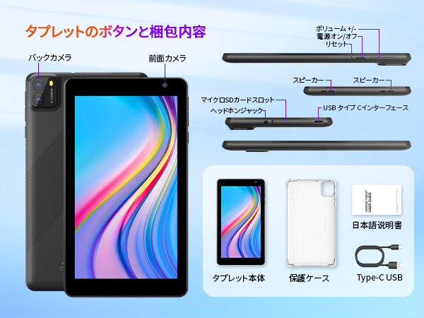 Amazon.co.jp: タブレット 7インチ Android 14 アンドロイド 5G