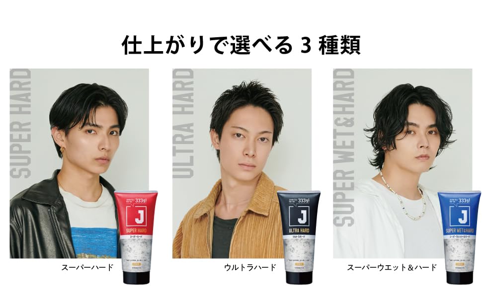 Amazon.co.jp: J スーパーウェット&ハードジェル N*2個セット+