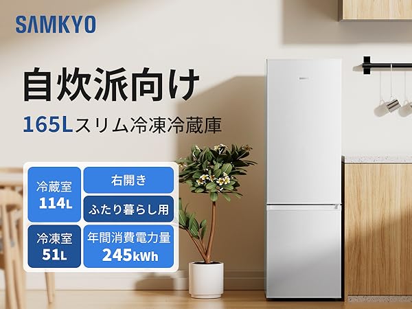 取付無料！格安・完全動作品・一人暮らし ホワイト大きめスリム冷蔵庫！ 取付無料！格安・完全動作品・一人暮らし ホワイト大きめスリム