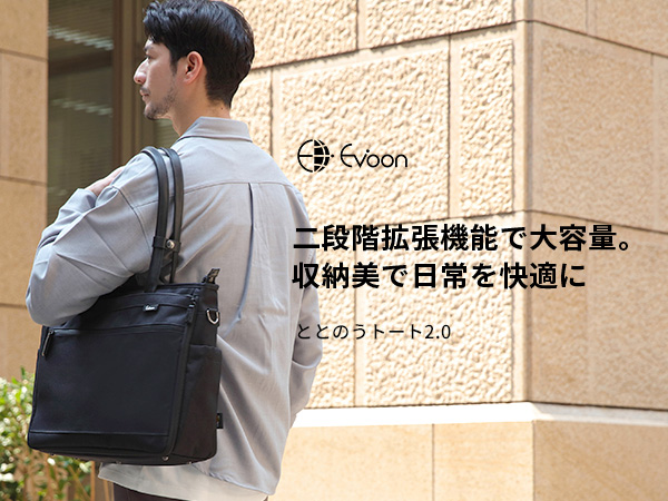 Amazon | [Evoon] ととのうトート2.0 トートバッグ ショルダー