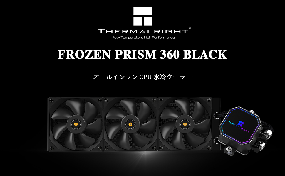 Amazon.co.jp: Thermalright Frozen Prism 360 Black 水冷CPU