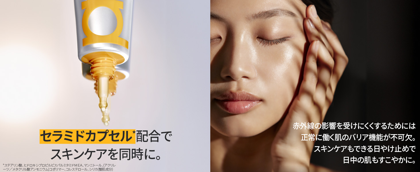 UV protector