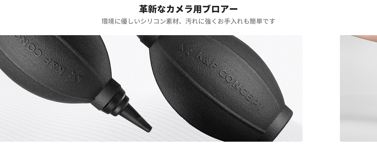 カメラクリーニングキット