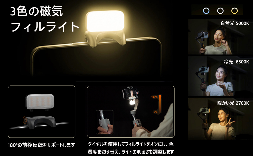 hohem X3 3軸スタビライザー 内蔵延長自撮りロッド 3色フィルライト Amazon.co.jp: hohem X3 スマホ ジンバル iphone用 3軸