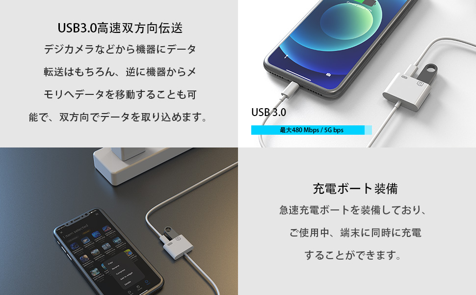 Amazon.co.jp: iPhone USB 変換アダプタ【Lightning - USB 3