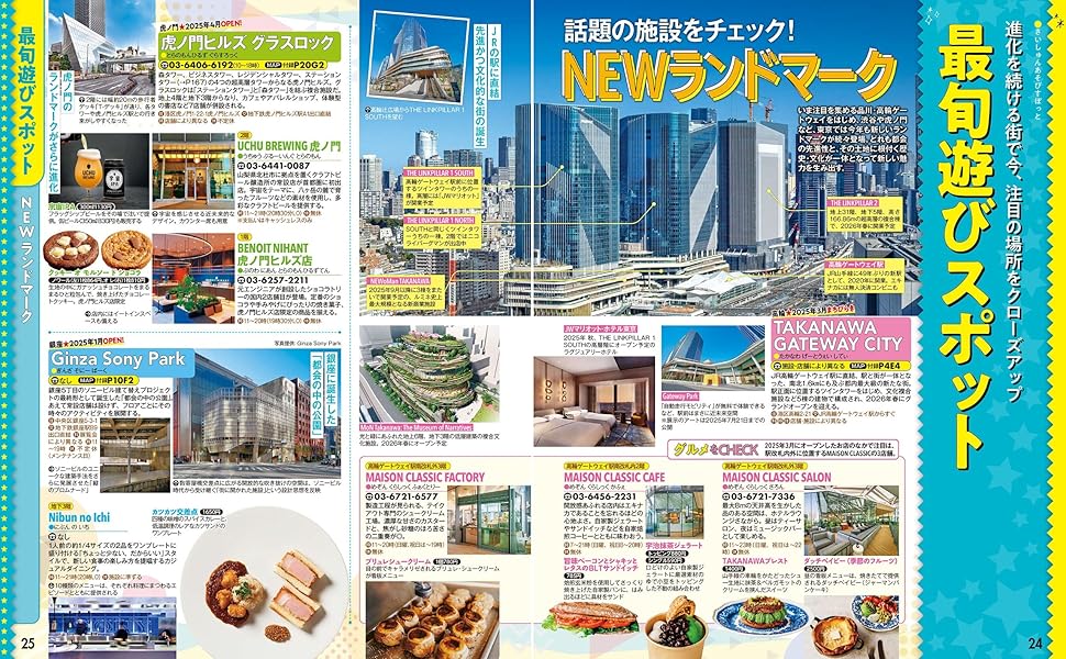 【中古】 るるぶ新東京６大スポット/ＪＴＢパブリッシング 中古】 るるぶ新東京6大スポット/JTBパブリッシング JTB