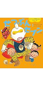 おつきみセブン (セブンの行事えほんシリーズ) | もとしたいづみ