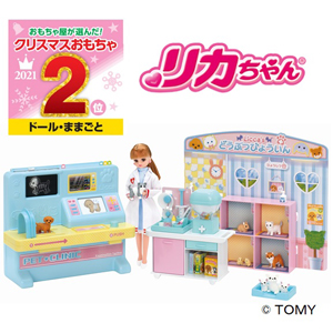 リカちゃん人形 リカちゃん ハウス ♥ リカちゃん動物病院 ・まとめ売り リカちゃんハウス最新作！ 「わんにゃんレントゲン！ リカちゃん