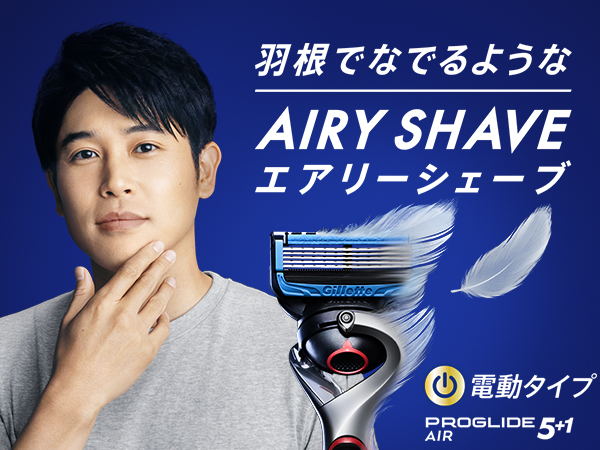 Amazon.co.jp: ジレット プログライド エアー 電動 本体(替刃3コ付