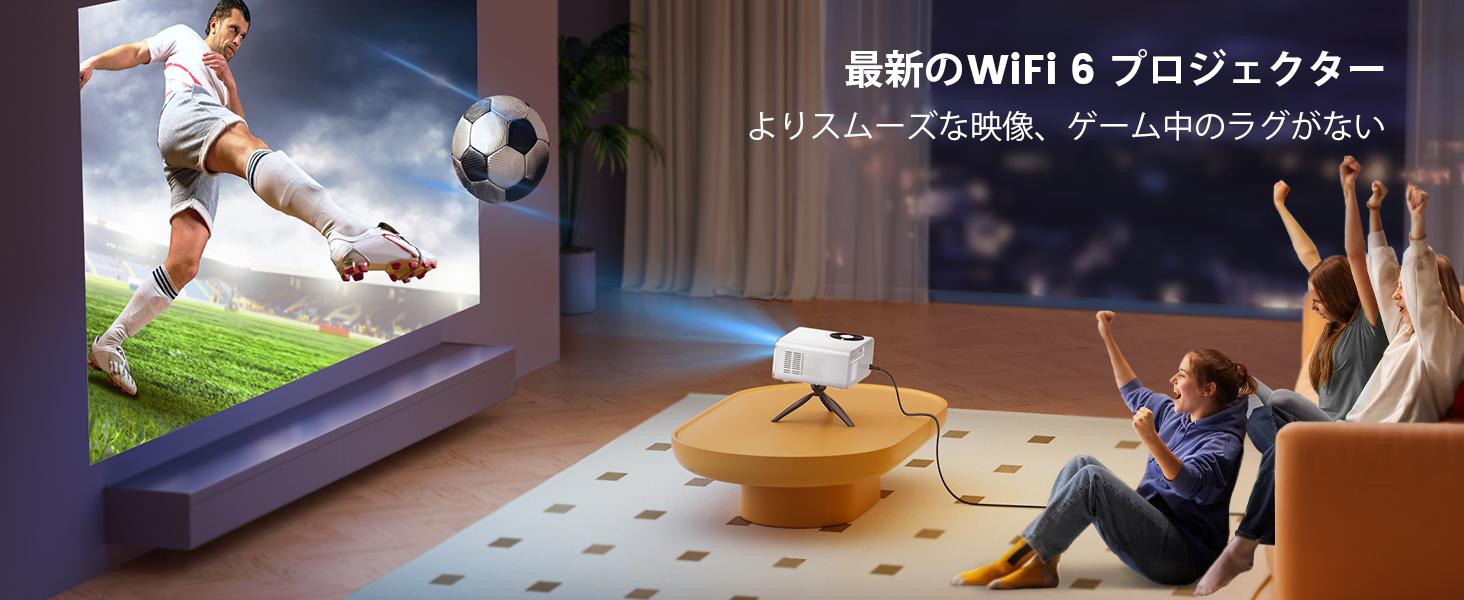 プロジェクター