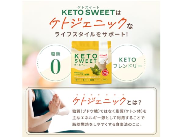 炭水化物0gさん専用 Amazon.co.jp: 管理栄養士推奨 ラカンカ ケトスイート 1kg