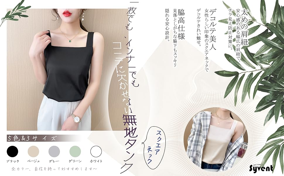 Amazon | [Sharphon] 2枚セット サテン キャミソール セクシー