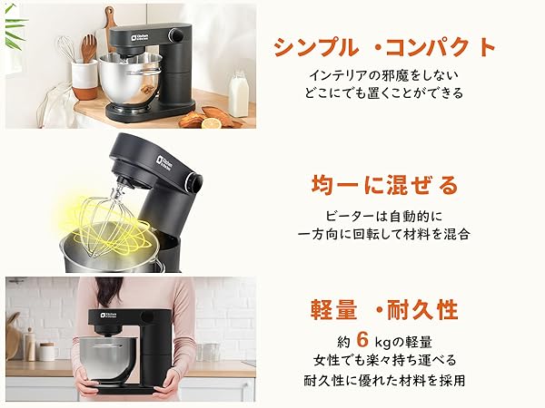 Amazon | Kitchen in the box スタンドミキサー 5L大容量 3種類