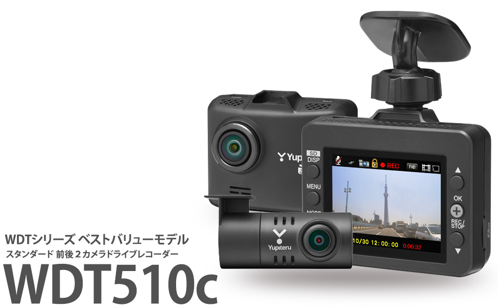 Amazon | ユピテル(Yupiteru) 前後2カメラドライブレコーダー