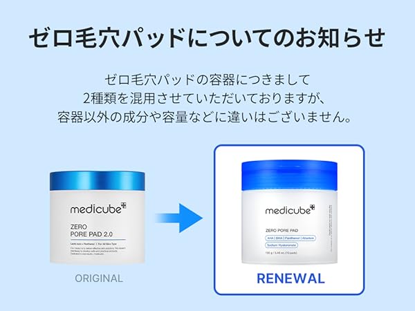 medicube 4点　セット　毛穴用 楽天市場】【MEDICUBE】ゼロ毛穴セット｜Zero Pore Set / メディ