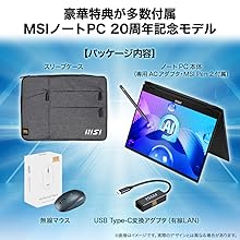 Amazon.co.jp: 【豪華 MSIノートPC 20周年記念モデル】【360度
