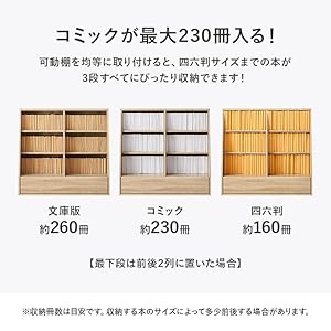 【色:ナチュラル_サイズ:幅90】萩原 本棚 ブックラック 大容量 可動棚付き【 色:ナチュラル_サイズ:幅90】萩原 本棚 ブックラック 大容量