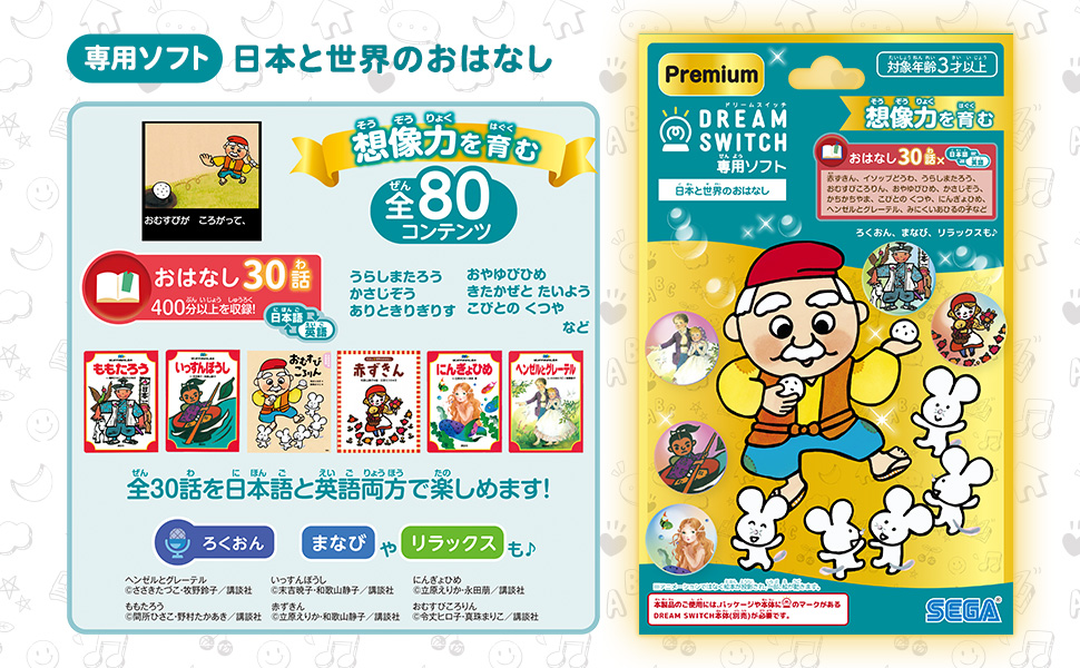 Amazon.co.jp: セガフェイブ (SEGA FAVE) DREAM SWITCH